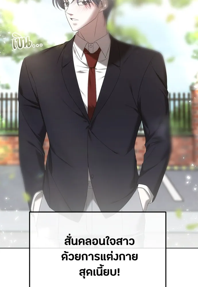 วิธีหนีตายจากนิยายโรคจิต ตอนที่ 53 รูปที่ 16