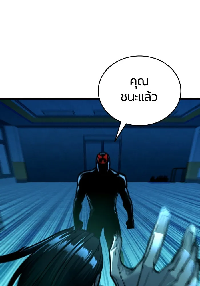 มือพิพากษา ตอนที่ 12 รูปที่ 91