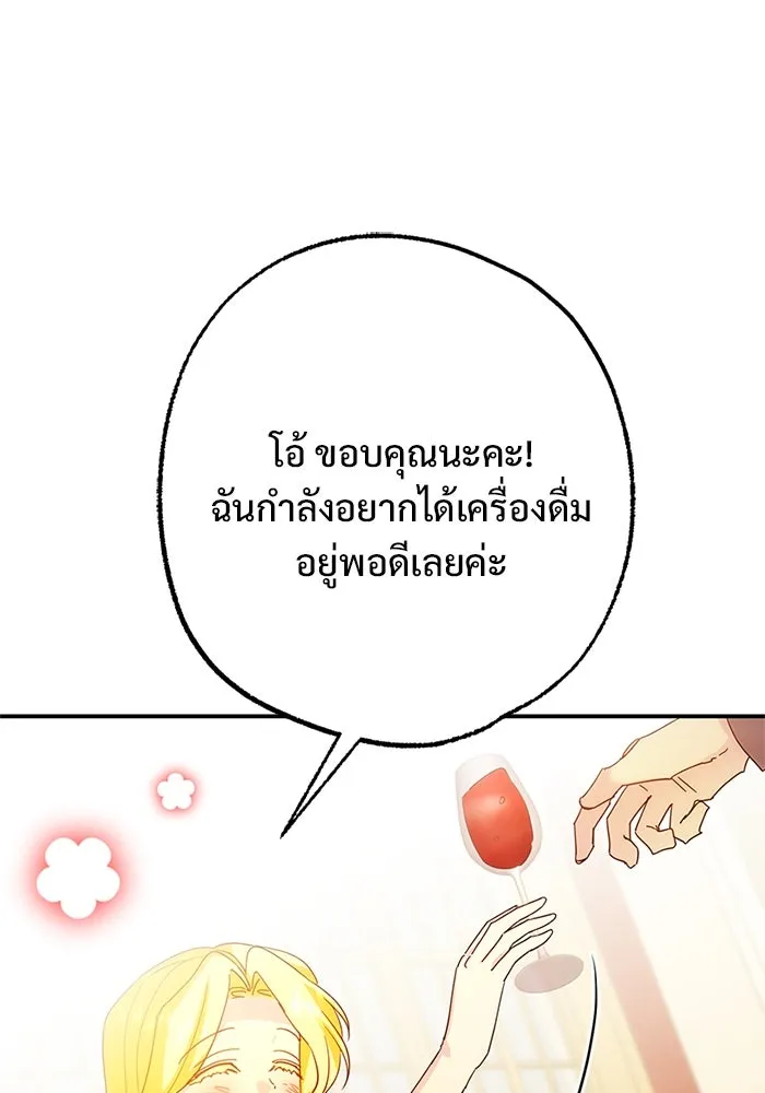 อนาคตพบรัก ตอนที่ 45 รูปที่ 52