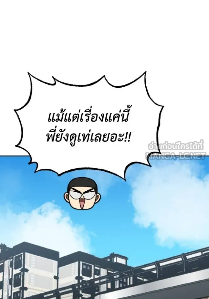 ราชาแห่งอ็อกทากอน ตอนที่ 142 รูปที่ 63