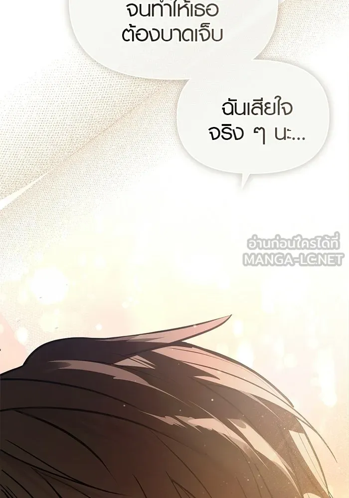 บันทึกรักลูกสาวเจ้าพ่อ ตอนที่ 48 รูปที่ 48