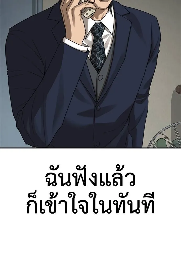 Y2K ตอนที่ 50 รูปที่ 70