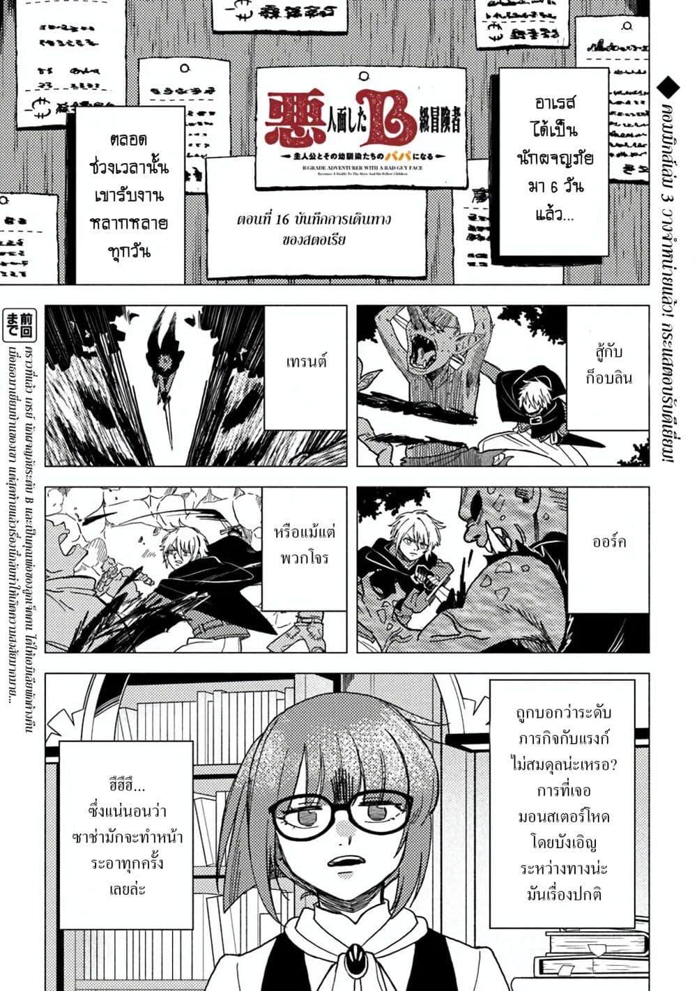 Manga-lc-com อ่านมังงะ อ่านการ์ตูน ออนไลน์ ฟรี B-Rank Adventurer With an Evil Look Becomes a Daddy to the Protagonist and His Childhood Friends ตอนที่ 1 2 3 4 5 6 7 8 9 10 11 12 13 14 ฟรี ไม่มีโฆษณา Manga-lc - อ่าน มังงะ อ่าน การ์ตูน ออนไลน์ อ่านมังงะ ฟรี