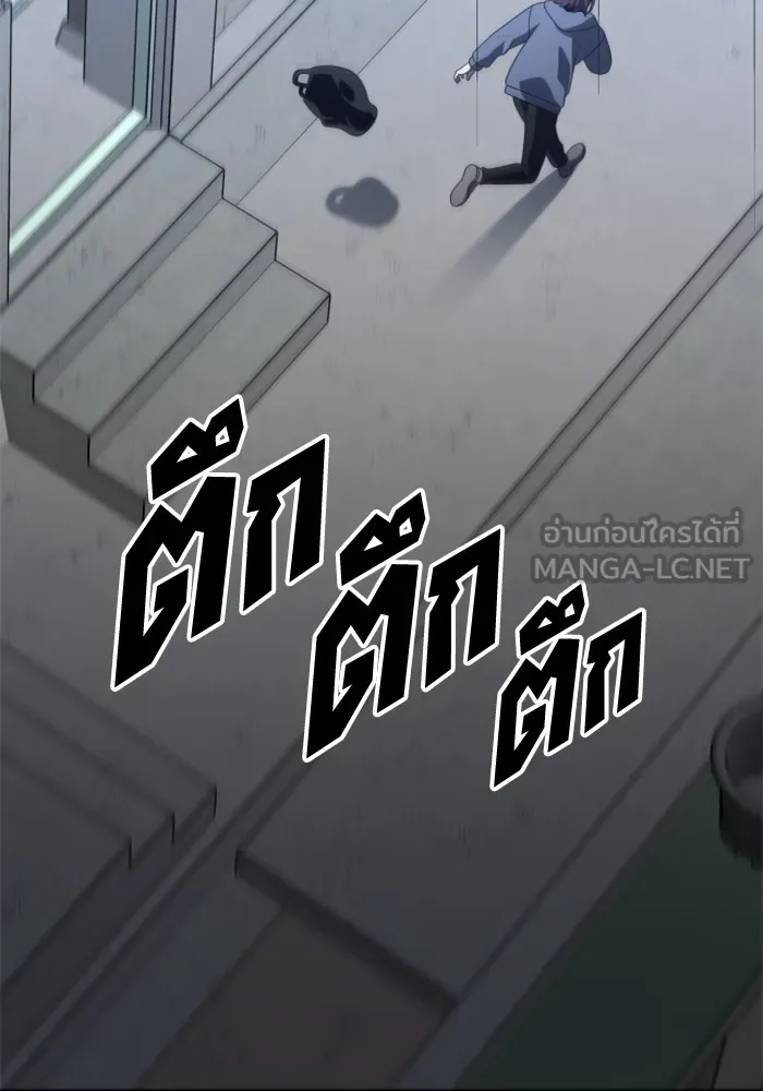 อดีตบอสหอคอย ตอนที่ 52 รูปที่ 150