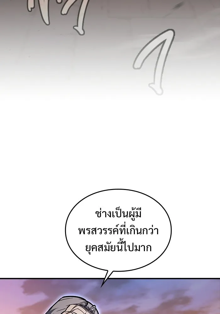 ซอร์ดมาสเตอร์ผู้กลืนดาบ ตอนที่ 17 รูปที่ 11