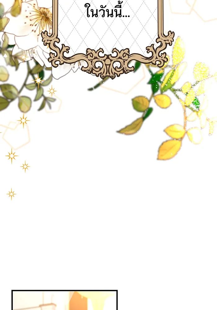 นางร้ายที่ไหนจะมีคุณธรรม ตอนที่ 17 รูปที่ 91