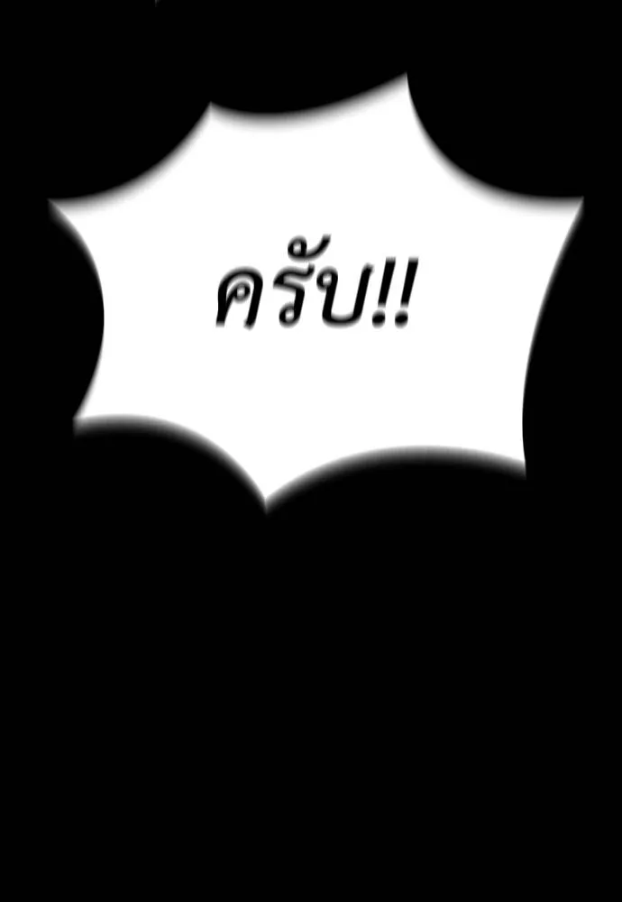 ยมราชลงทัณฑ์ ตอนที่ 57 รูปที่ 31