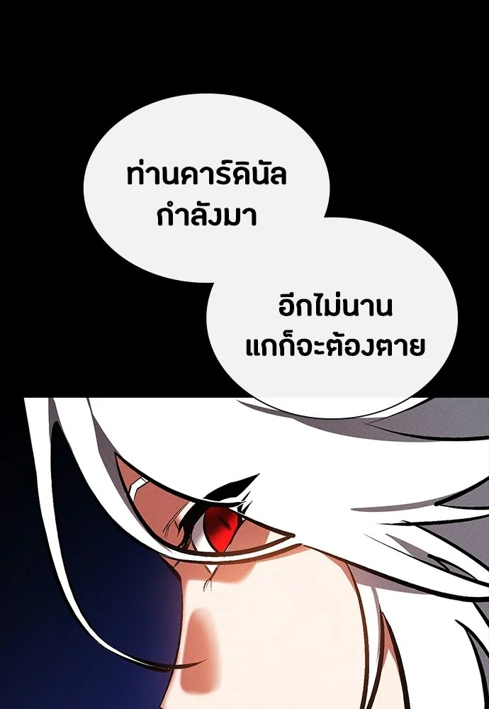 มือสังหารพันธุ์อมตะ ตอนที่ 80 รูปที่ 104