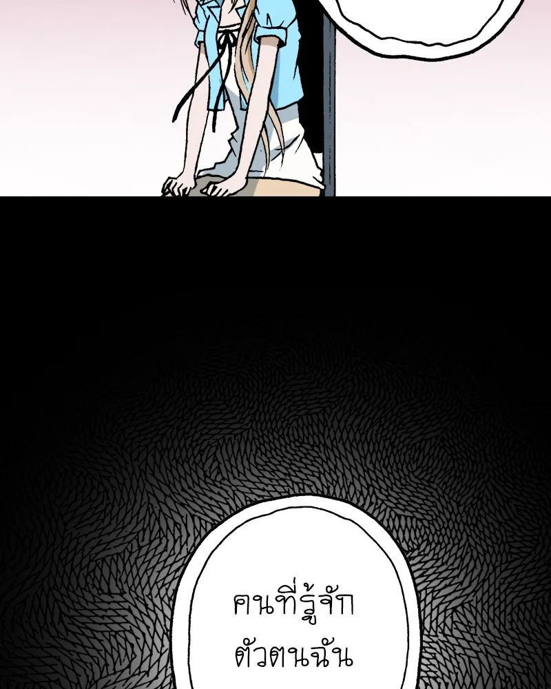 การิน BlaCX ปริศนาอาถรรพ์สีดำ ตอนที่ 37 doppelganger (5) รูปที่ 62