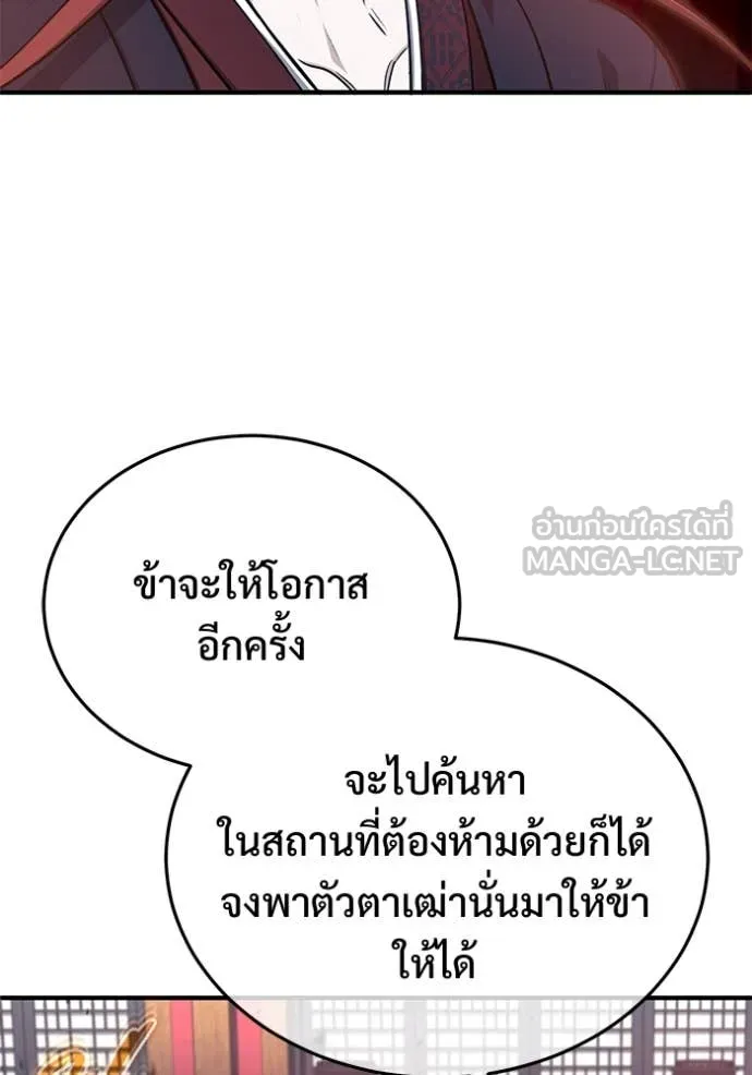 Regressor’s Life Aft ตอนที่ 85 รูปที่ 38