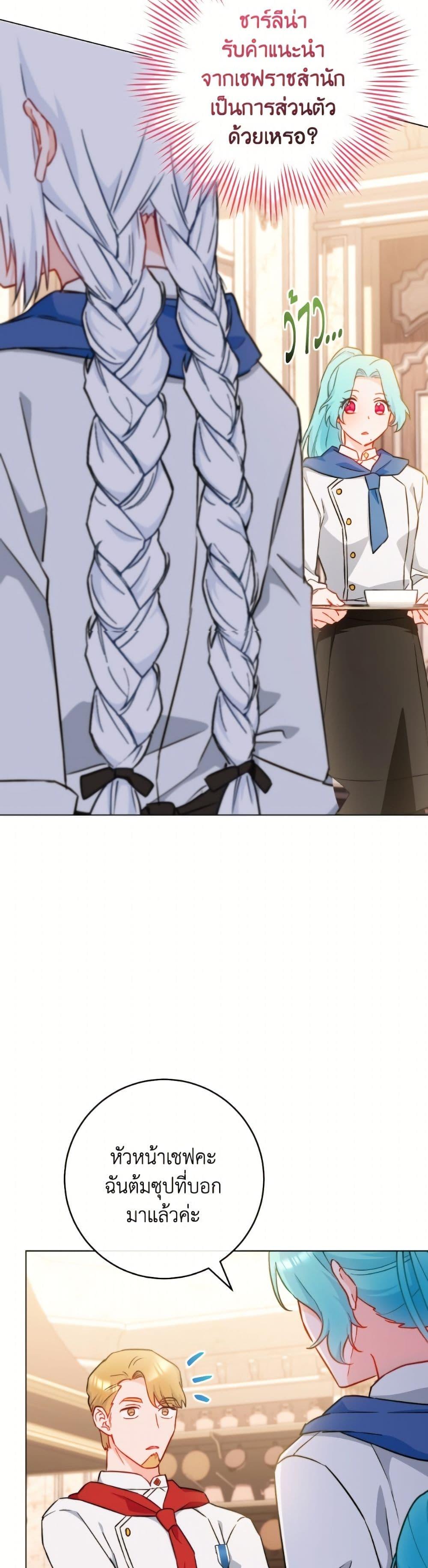 Manga-lc-com อ่านมังงะ อ่านการ์ตูน ออนไลน์ ฟรี The Young Lady Is a Royal Chef ตอนที่ 1 2 3 4 5 6 7 8 9 10 11 12 13 14 ฟรี ไม่มีโฆษณา Manga-lc - อ่าน มังงะ อ่าน การ์ตูน ออนไลน์ อ่านมังงะ ฟรี