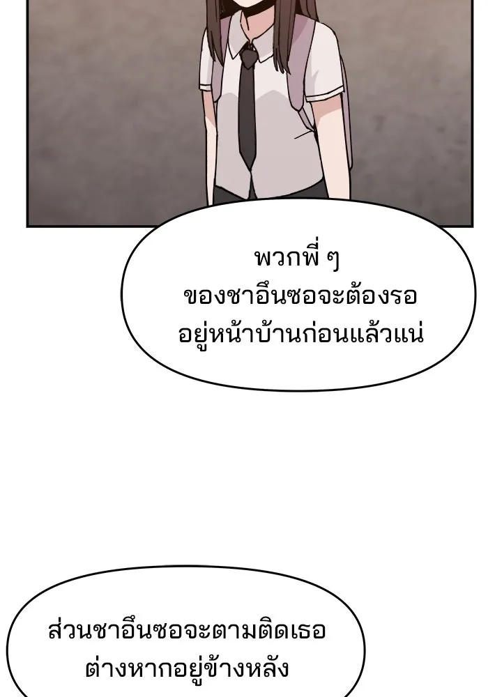 ห้องเรียนสาวแสบ ตอนที่ 16 รูปที่ 97