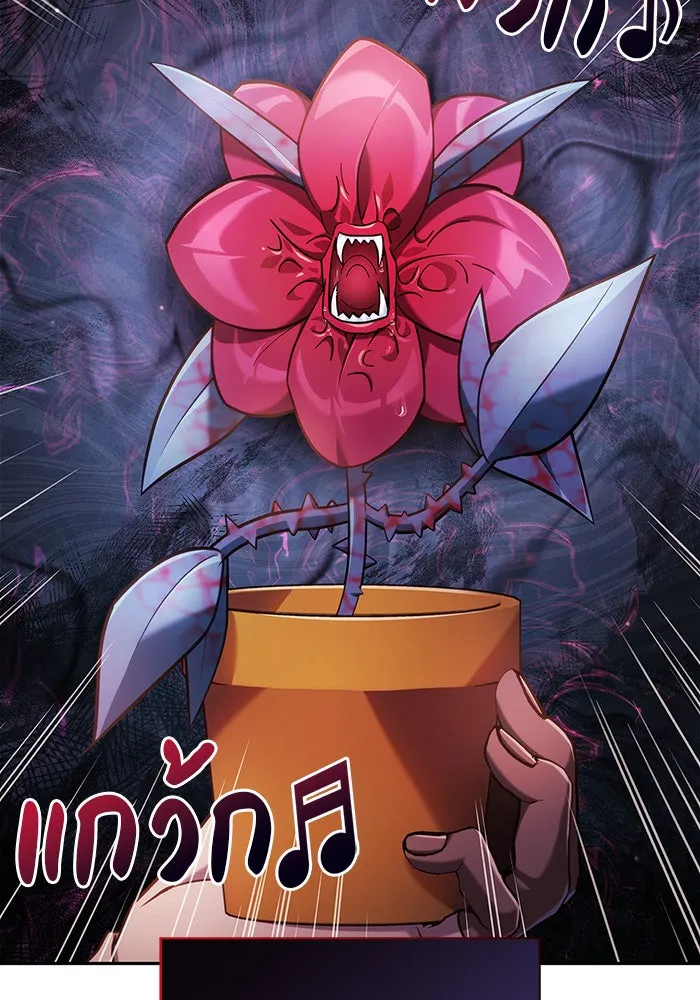 ผมไม่ได้เก่งอย่างที่คิด ตอนที่ 38 รูปที่ 13