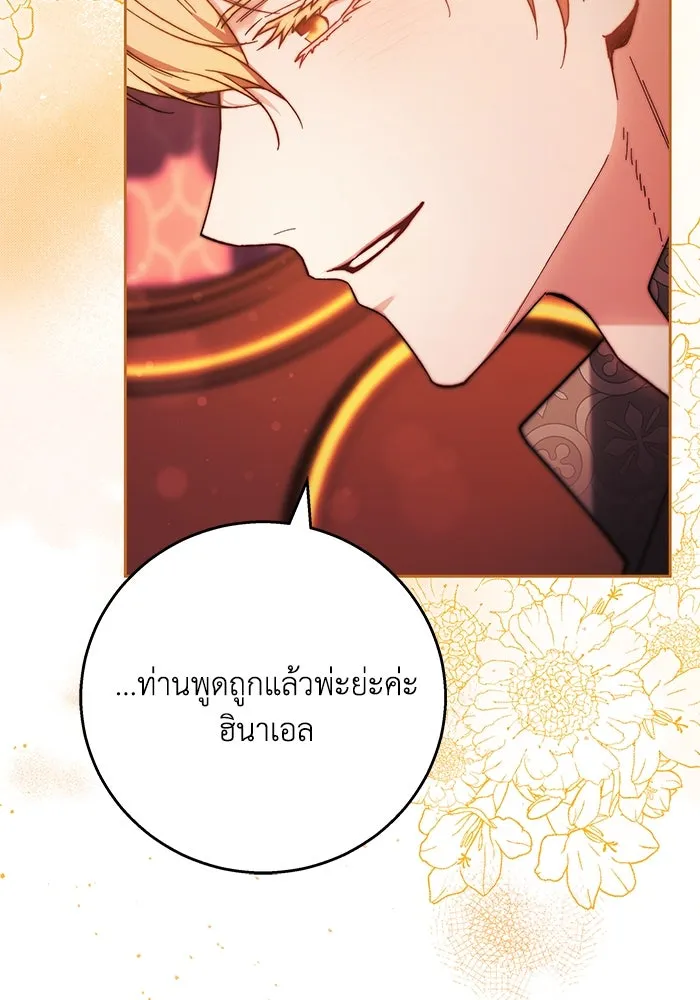 ย้อนเวลาพลิกชะตาทายาท ตอนที่ 13 รูปที่ 17