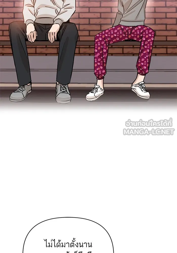 โชคชะตานำพารัก ตอนที่ 124 ก็คือเธอ รูปที่ 144