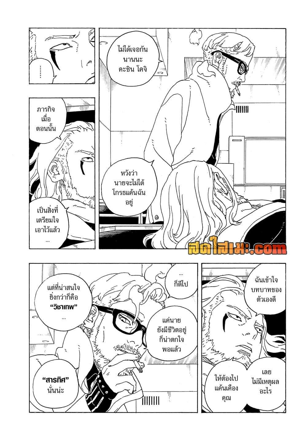 Manga-lc-com อ่านมังงะ อ่านการ์ตูน ออนไลน์ ฟรี Boruto -Two Blue Vortex- ตอนที่ 1 2 3 4 5 6 7 8 9 10 11 12 13 14 ฟรี ไม่มีโฆษณา Manga-lc - อ่าน มังงะ อ่าน การ์ตูน ออนไลน์ อ่านมังงะ ฟรี