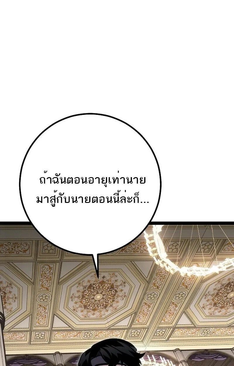 Regressing as the Reincarnated Bastard of the Sword Clan ตอนที่ ตอนที่ 61 รูปที่ 42