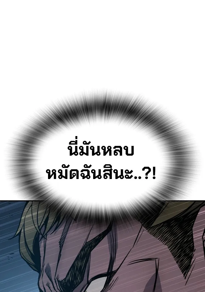 เยาวชนคนคุก ตอนที่ 1 รูปที่ 212