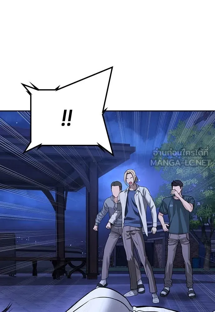 คูเซรา ตอนที่ 44 รูปที่ 75