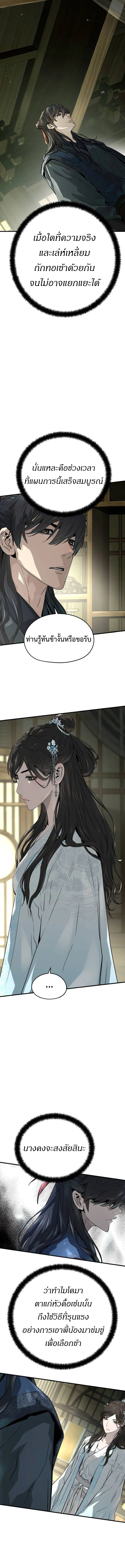 Absolute Regression หวนค_นน_ร_นดร_กาล ตอนที่ ตอนที่ 32 รูปที่ 12