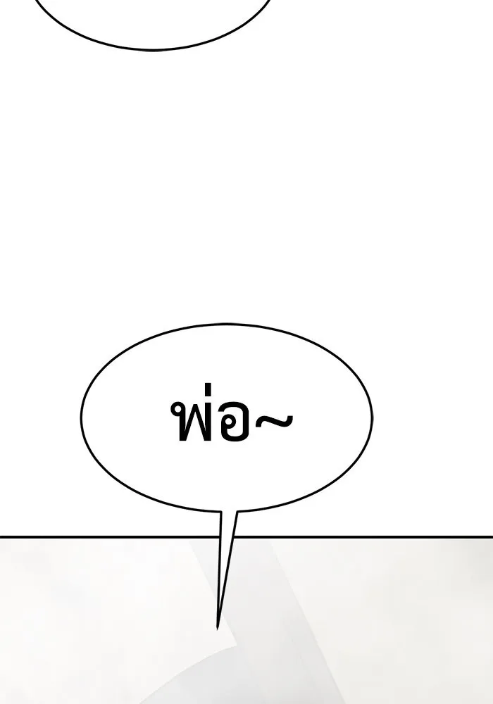 ช่วยเปลี่ยนฉันที ตอนที่ 255. ซีซัน 2 รูปที่ 140