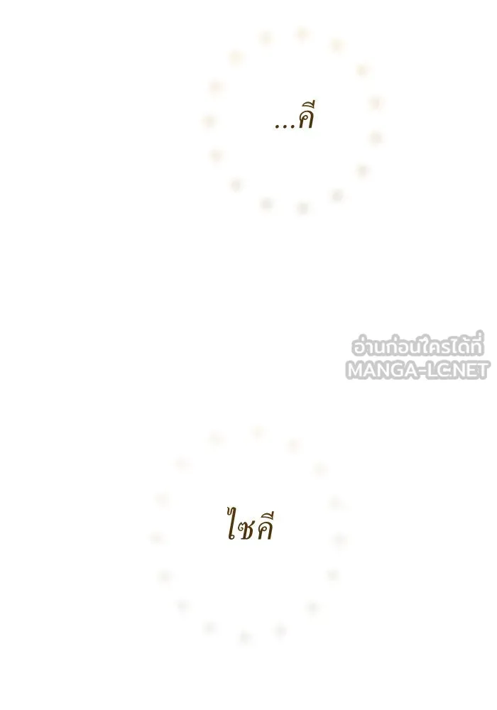 ชิงชีวิตพลิกลิขิตชะตา ตอนที่ 73. การพัฒนา รูปที่ 15