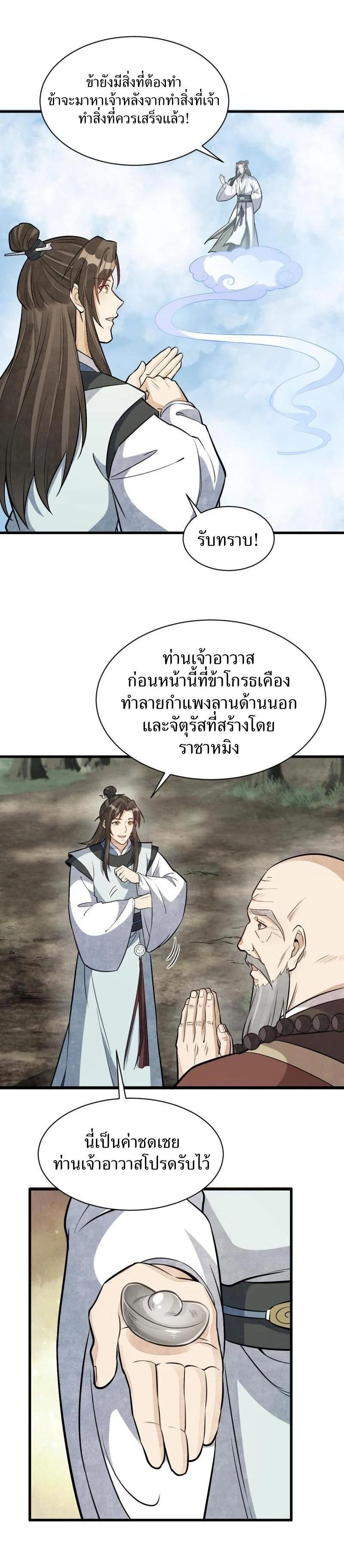 Manga-lc-com อ่านมังงะ อ่านการ์ตูน ออนไลน์ ฟรี Lan Ke Qi Yuan ตอนที่ 1 2 3 4 5 6 7 8 9 10 11 12 13 14 ฟรี ไม่มีโฆษณา Manga-lc - อ่าน มังงะ อ่าน การ์ตูน ออนไลน์ อ่านมังงะ ฟรี