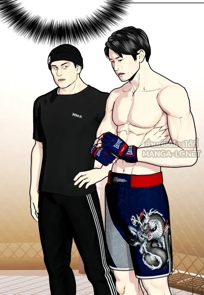 หมาหัวเน่า ตอนที่ 114 รูปที่ 109