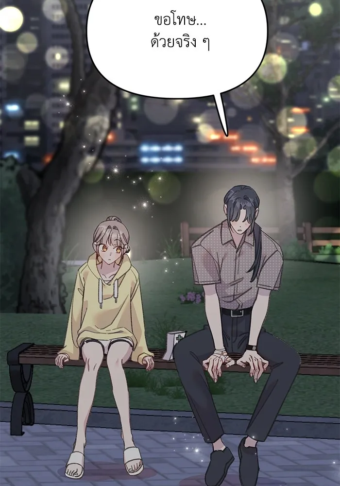 รักน้ำ รักปลา รักเธอนะ ตอนที่ 15 ปลาใจป้ำ รูปที่ 25