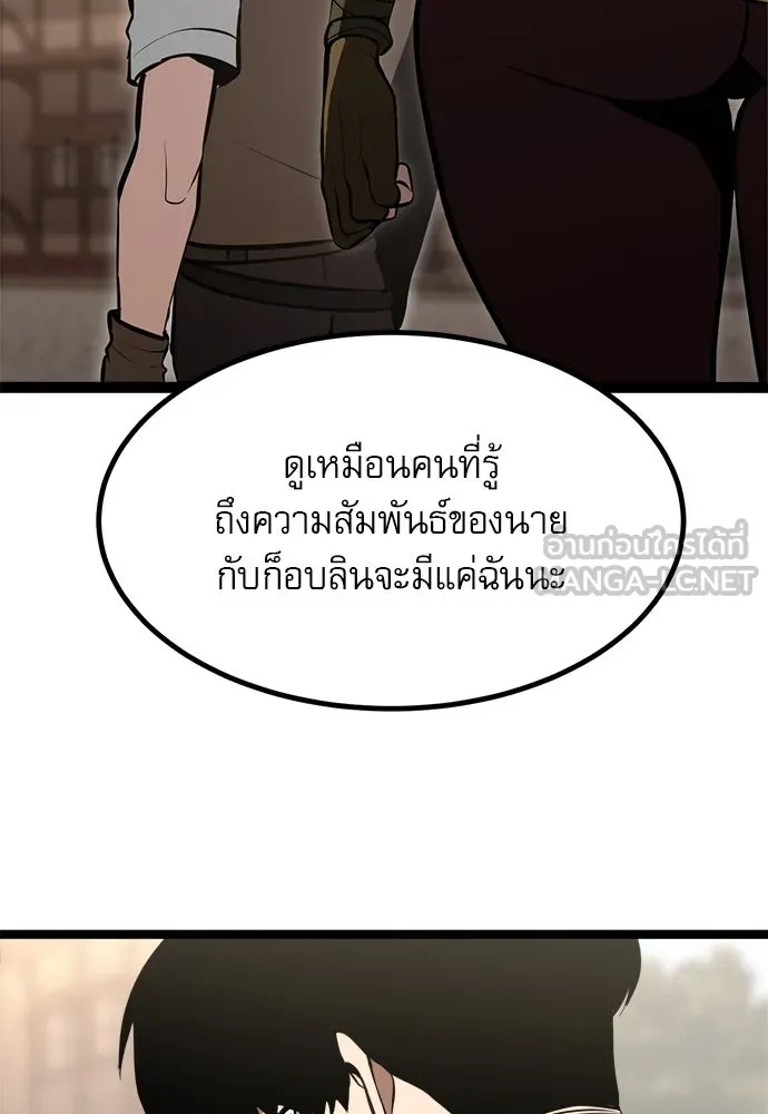ก็อบลินเลเวล 999 ตอนที่ 3 รูปที่ 105
