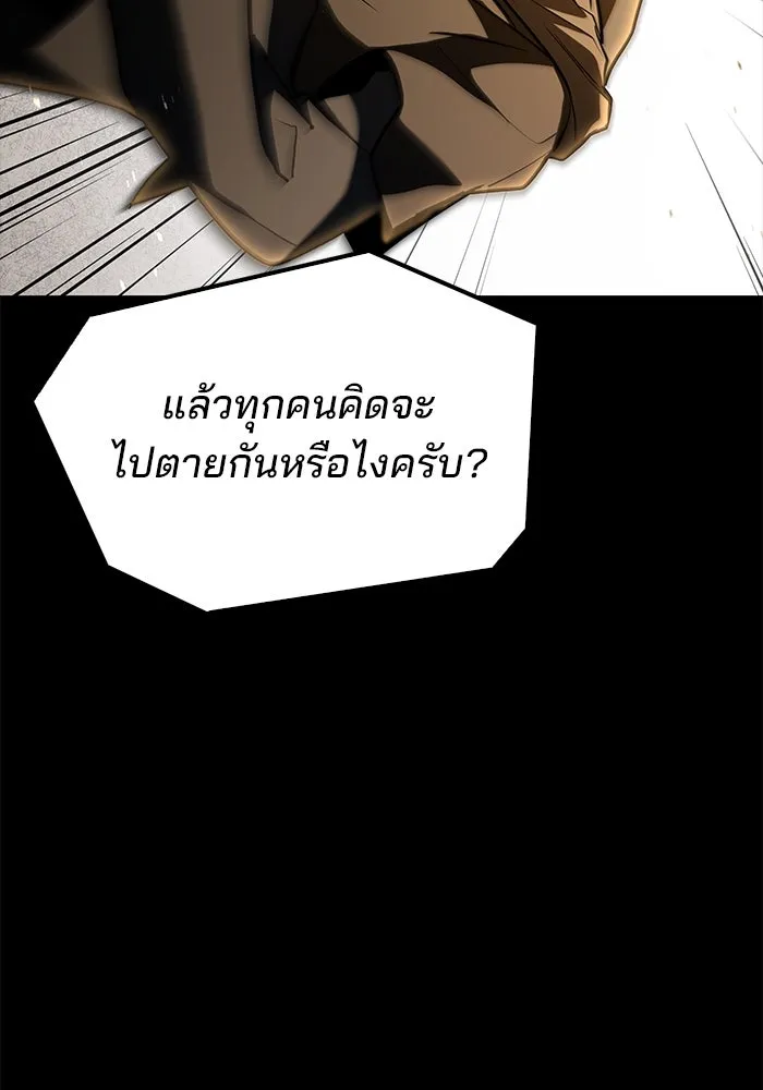 ครัวจอมเวท ตอนที่ 96 รูปที่ 104