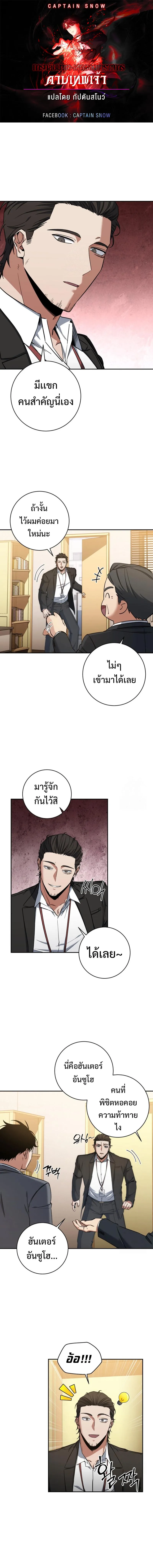 Return of the Sword God-Rank Civil Servant ตอนที่ ตอนที่ 34 รูปที่ 1