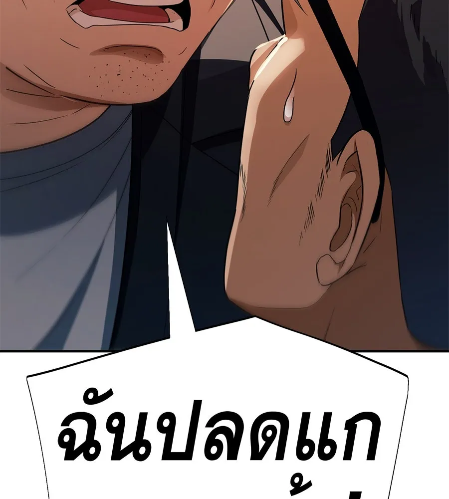 คอลเซ็นเตอร์เปลี่ยนชีวิต ตอนที่ 54 ใครคือราชา รูปที่ 218