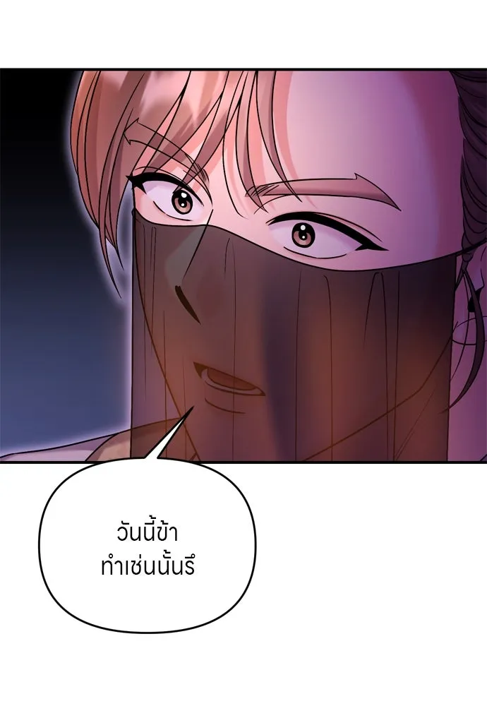 ข้าเนี่ยนะเป็นพระสนม ตอนที่ 38 สถานการณ์ที่ไม่น่าเป็นไปได้แต่ รูปที่ 115