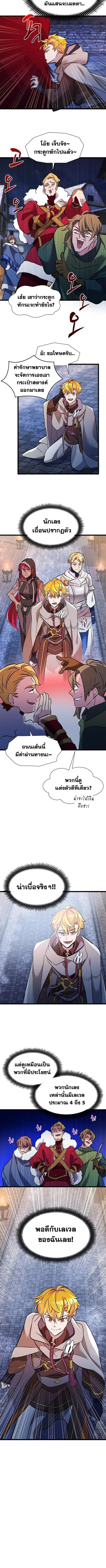 The World-Class Extra_s Walkthrough แผนเอาช_ว_ตรอดของต_วประกอบระด_บเทพ ตอนที่ ตอนที่ 23 รูปที่ 10