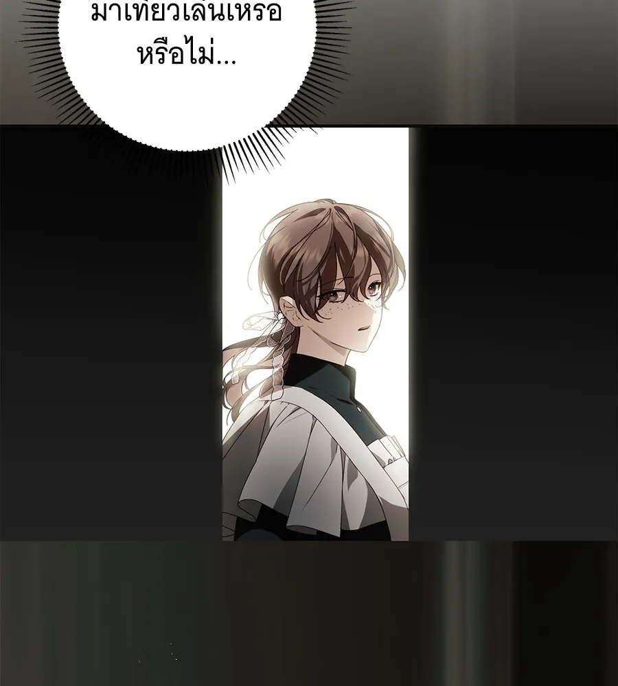 สาว(ลับ)ใช้ของท่านเคานต์ตาบอด ตอนที่ 29 รูปที่ 107