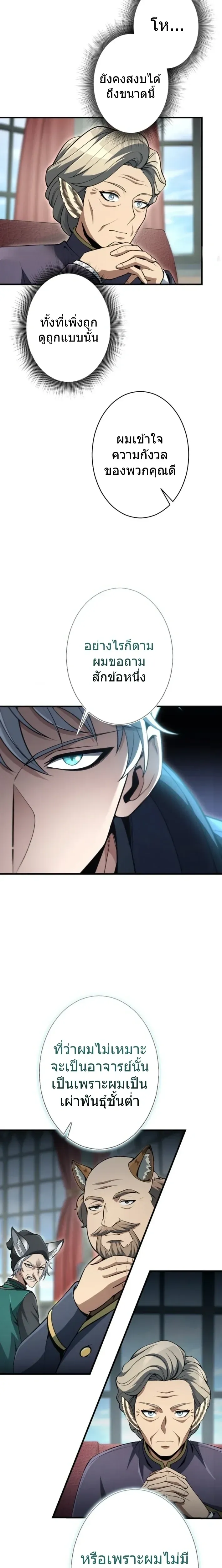 100 Million Years Later The Ultimate Weapon Return อาว_ธส_ดท_าย ต_นข_นมาไร_เท_ยมทานหล_งผ_านไป 100 ล_านป_ ตอนที่ ตอนที่ 12 รูปที่ 14