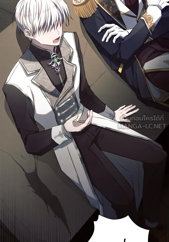 แอชสตาร์ต ตอนที่ 23 รูปที่ 24