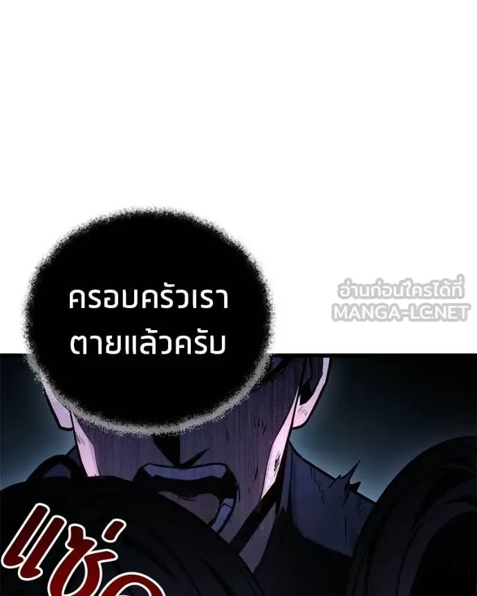โทษที พื้นที่นี้ ตอนที่ 72 รูปที่ 11