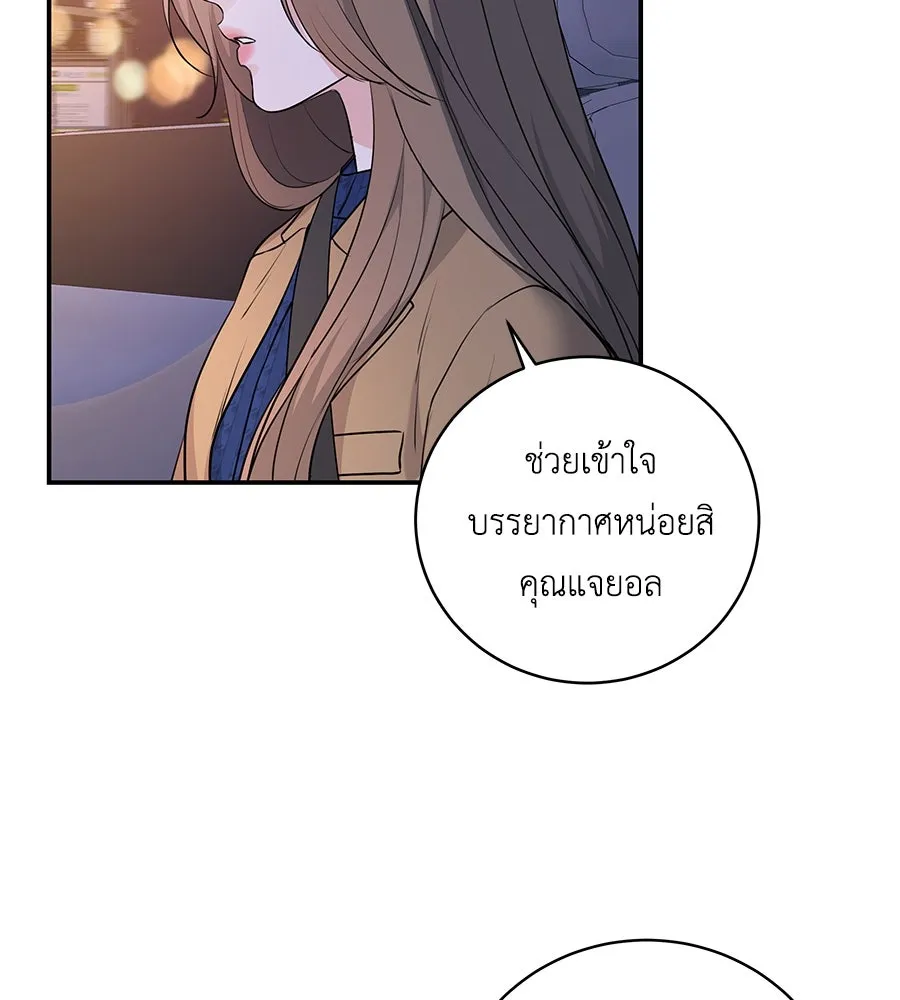 คิมหันต์นิรันดร ตอนที่ 6 รูปที่ 4