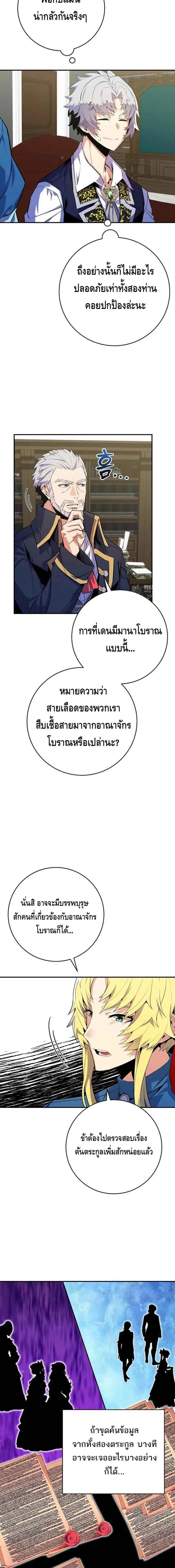 Reincarnated as a Genius Prodigy of a Prestigious Family เด_กกำพร_าอย_างฉ_นได_กล_บมาเก_ดใหม_ในตระก_ลข_นนางซะง_น ตอนที่ ตอนที่ 21 รูปที่ 10