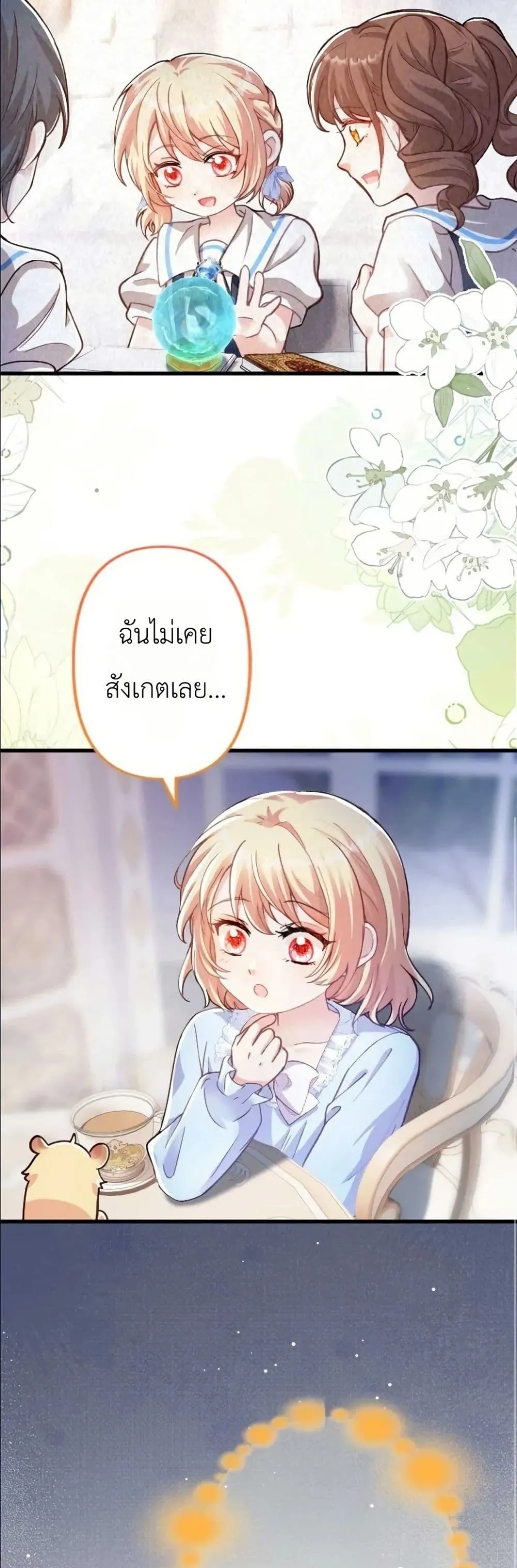 Manga-lc-com อ่านมังงะ อ่านการ์ตูน ออนไลน์ ฟรี I’m a Contract Stepmother, but the Tyrant Is Way Too Overpro ตอนที่ 1 2 3 4 5 6 7 8 9 10 11 12 13 14 ฟรี ไม่มีโฆษณา Manga-lc - อ่าน มังงะ อ่าน การ์ตูน ออนไลน์ อ่านมังงะ ฟรี