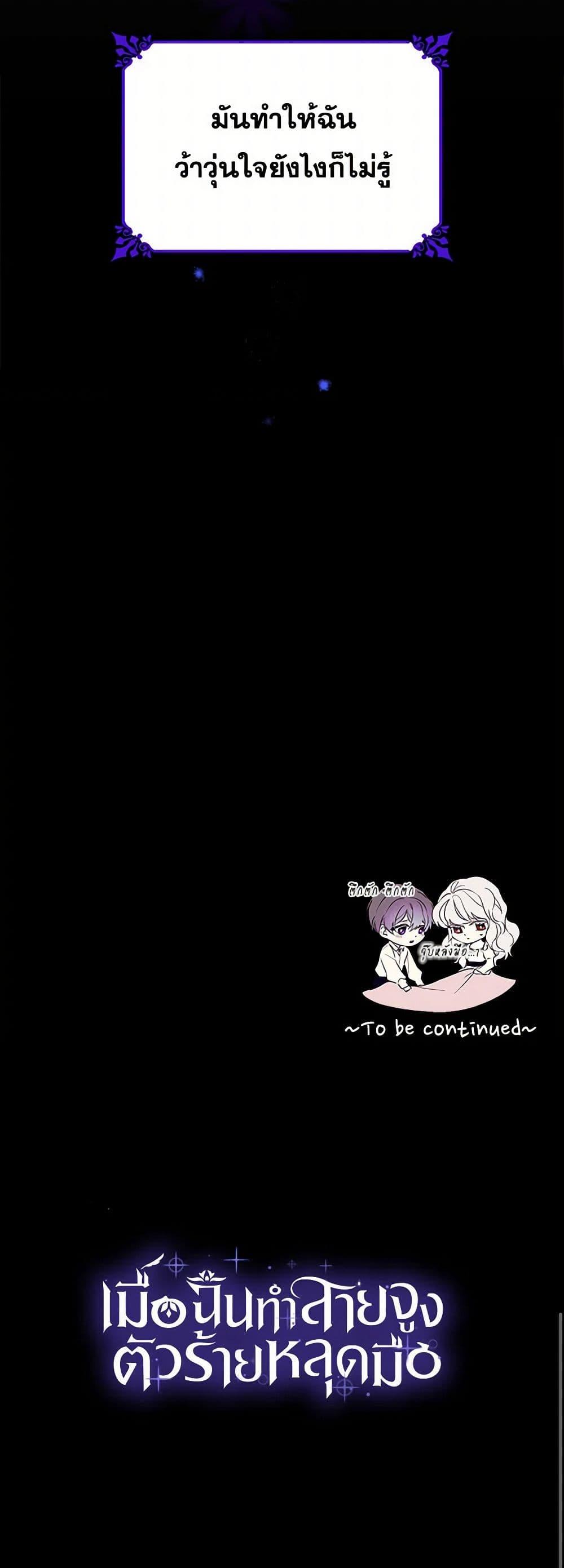 Manga-lc-com อ่านมังงะ อ่านการ์ตูน ออนไลน์ ฟรี Villains Behind the Curtains ตอนที่ 1 2 3 4 5 6 7 8 9 10 11 12 13 14 ฟรี ไม่มีโฆษณา Manga-lc - อ่าน มังงะ อ่าน การ์ตูน ออนไลน์ อ่านมังงะ ฟรี