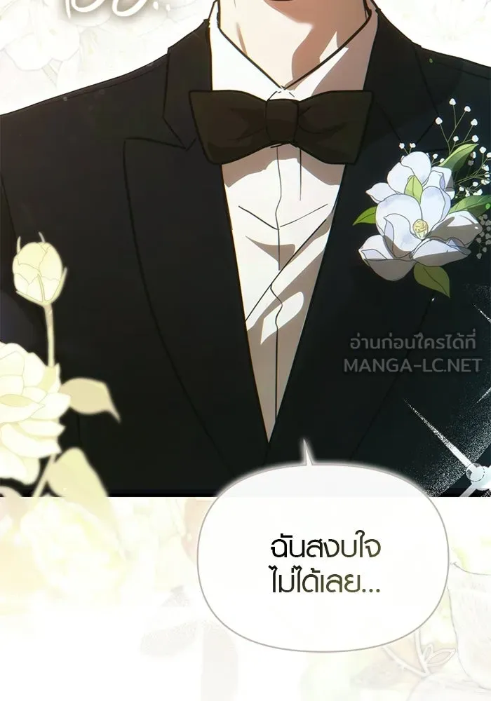 บันทึกรักลูกสาวเจ้าพ่อ ตอนที่ 50 (ตอนจบ) รูปที่ 87