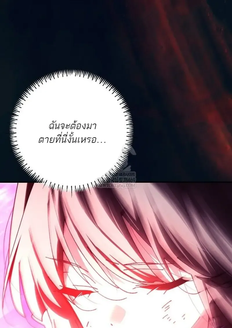 Magic Academy_s Genius Blinker ฉ_นกลายเป_นอ_จฉร_ยะการบล_งค_ในสถาบ_นเวทมนตร_ ตอนที่ ตอนที่ 88 รูปที่ 71