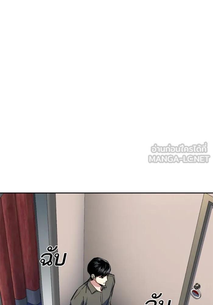 พี่ชายสายบอดี้การ์ด ตอนที่ 243 รูปที่ 15