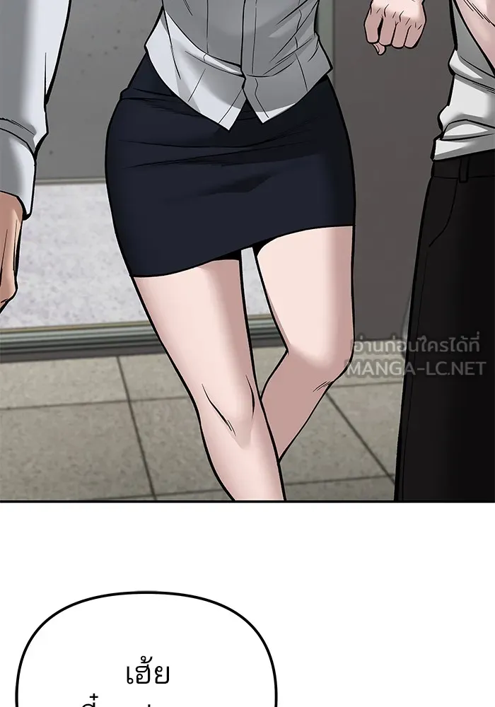 เลวฟาดเลว ตอนที่ 83 รูปที่ 114