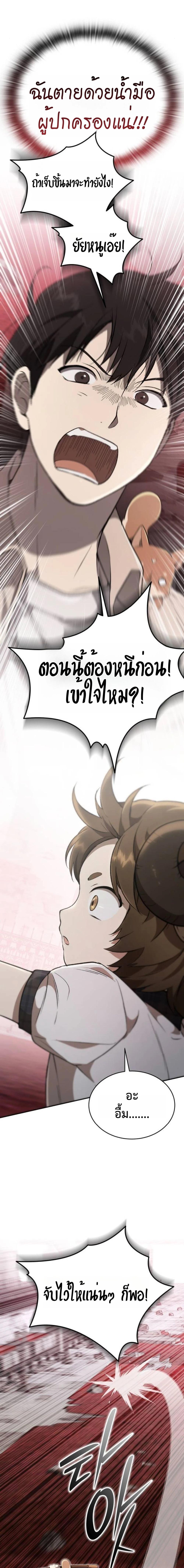 Manga-lc-com อ่านมังงะ อ่านการ์ตูน ออนไลน์ ฟรี Divine Beast Kindergarten ตอนที่ 1 2 3 4 5 6 7 8 9 10 11 12 13 14 ฟรี ไม่มีโฆษณา Manga-lc - อ่าน มังงะ อ่าน การ์ตูน ออนไลน์ อ่านมังงะ ฟรี