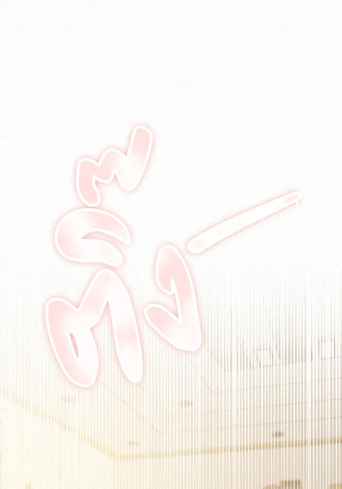 ปฏิบัติการรักวุ่นหัวใจ ตอนที่ 64 รูปที่ 41