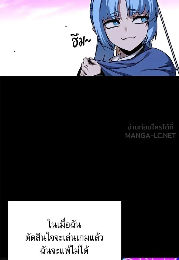 ชำแหละอะคาเดมี ตอนที่ 41 รูปที่ 106